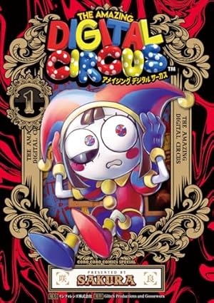 地縛少年 花子くん(25) 特装版